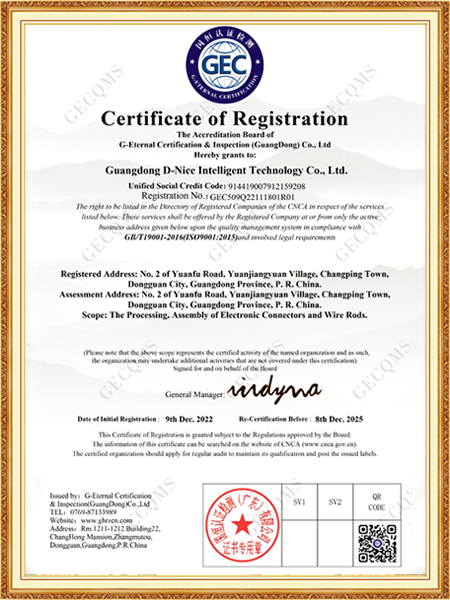 迪来思质量电子档证书...