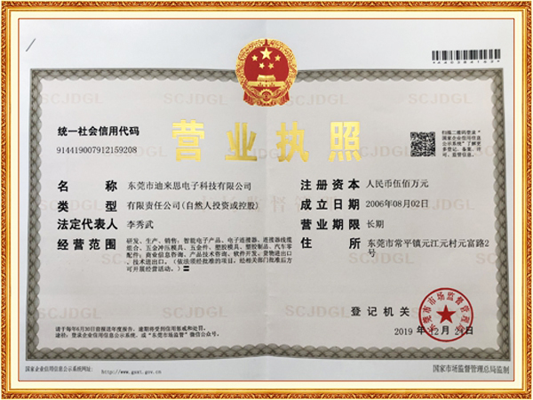 营业执照